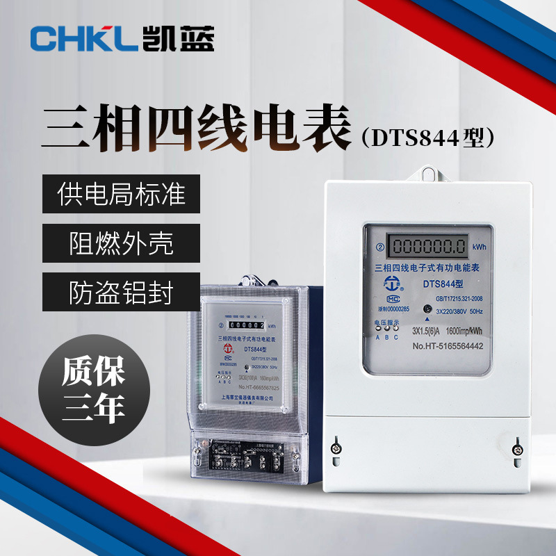 Three-phase four-wire electric meter 380V industrial high-power electronic watt-hour meter with transformer 100a active energy meter