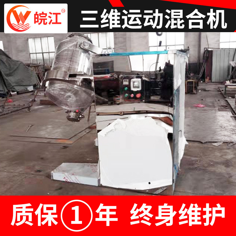 Commercial Stainless Steel Drum Mixer Rust Steel Drum Mixing Machine Double Shaft Stirring Gravity Free Mixer