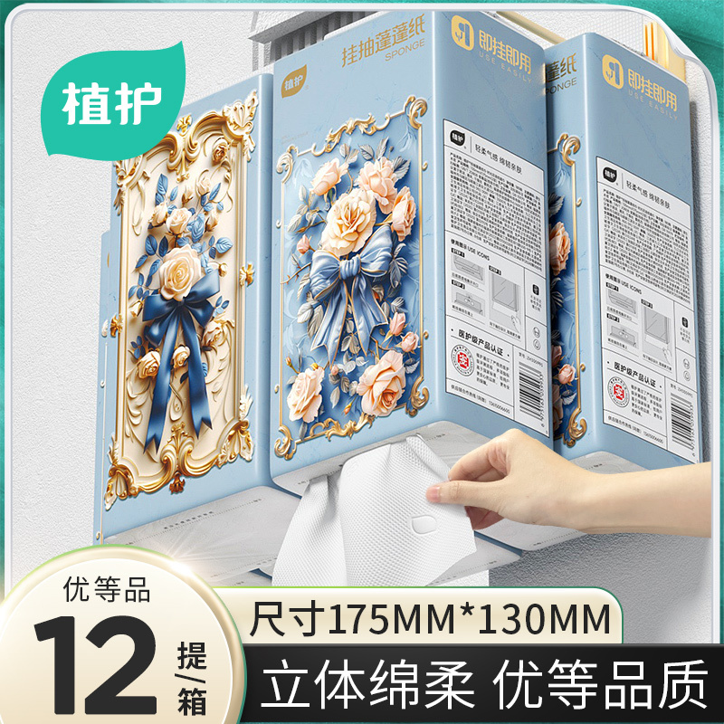 Plant-Based Hanging Tissue Paper Napkins Household Pack Economical Pack Hand Wipes Toilet Paper Small Pack Sanitary Tissues Plant-Based Hanging Tissue Paper Napkins Household Pack Economical Pack Hand Wipes Toilet Paper Small Pack Sanitary Tissues