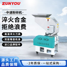 注友中速静音粉碎机 水口料边角料碎料机 PVC型材塑胶PP自动破碎