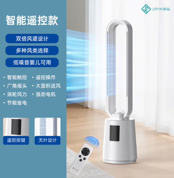 すぐに使えるブレードレスファン、エアコンファン、家庭用水冷扇風機、冷風扇、タワーファン、縦型フロアファン、静音循環|undefined