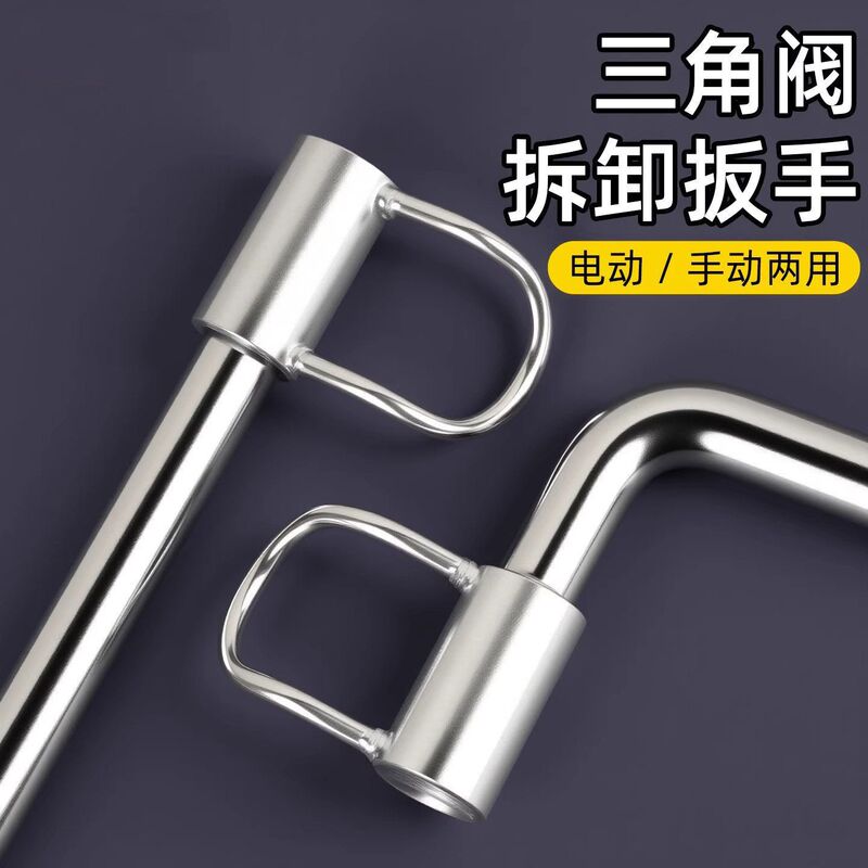 新款角阀小扳手狭小空间拆装角阀水龙头专用卫浴扳手通用手动工具|undefined