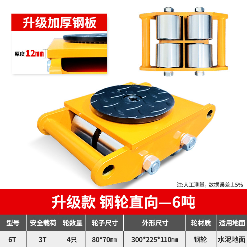 Tanque de movimiento Jinyou tanque de carga pesada tanque de tierra recto buey tanque pequeño desplazador de carga pesada rueda de tanque universal