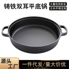 鋳鉄フライパンの両耳フライパンはコーティングされていません。