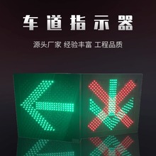 LED高速公路收费站ETC隧道口雨棚信号灯红绿灯箭头车道指示器