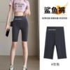 Five-point gray [front waist seal]