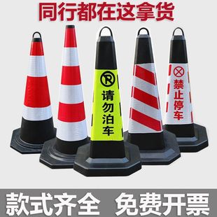 Rubber Road Cone Reflective Parking Pile Traffic Warning Cone Ice Cream Bucket Plastic Road Cone Reflective Triangle Cone Warning Roadblock