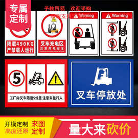 当心叉车标识警示标志牌工厂生产车间仓库安全标示标牌注意小心机