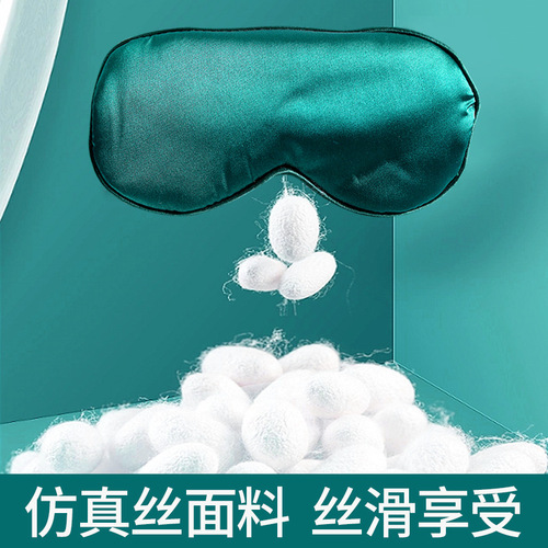 USB rechargeable heated blackout eye mask, hot compress sleeping eye mask, double-sided velvet fabric heating eye mask