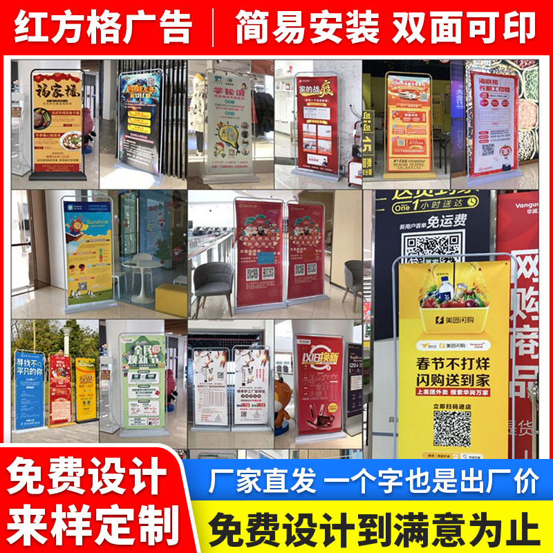 Poster Display Stand, Roll-Up Banner, Outdoor Display Stand, Spray-Painted Photo, Door-Shaped Wall Sticker, Promotional Poster Truss