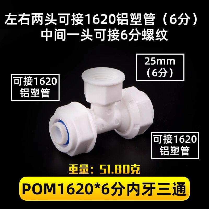 1216 gran flujo de aluminio y plástico acoplamiento de tubería 4 partes Pom tubería solar calentador de agua codo de plástico tee directo
