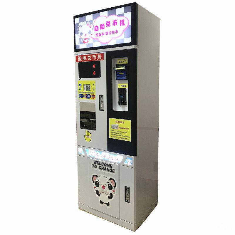 화폐교환기 [선불]