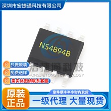 NS4894B ˿ӡ NS4894B ��װ SOP8 ﮵�س�ŵ���� ȫ���ֻ�