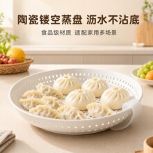 圆形多孔蒸格蒸笼水果盘微波炉厨房蒸盘饺子盘蒸包子蒸海鲜沥水盘