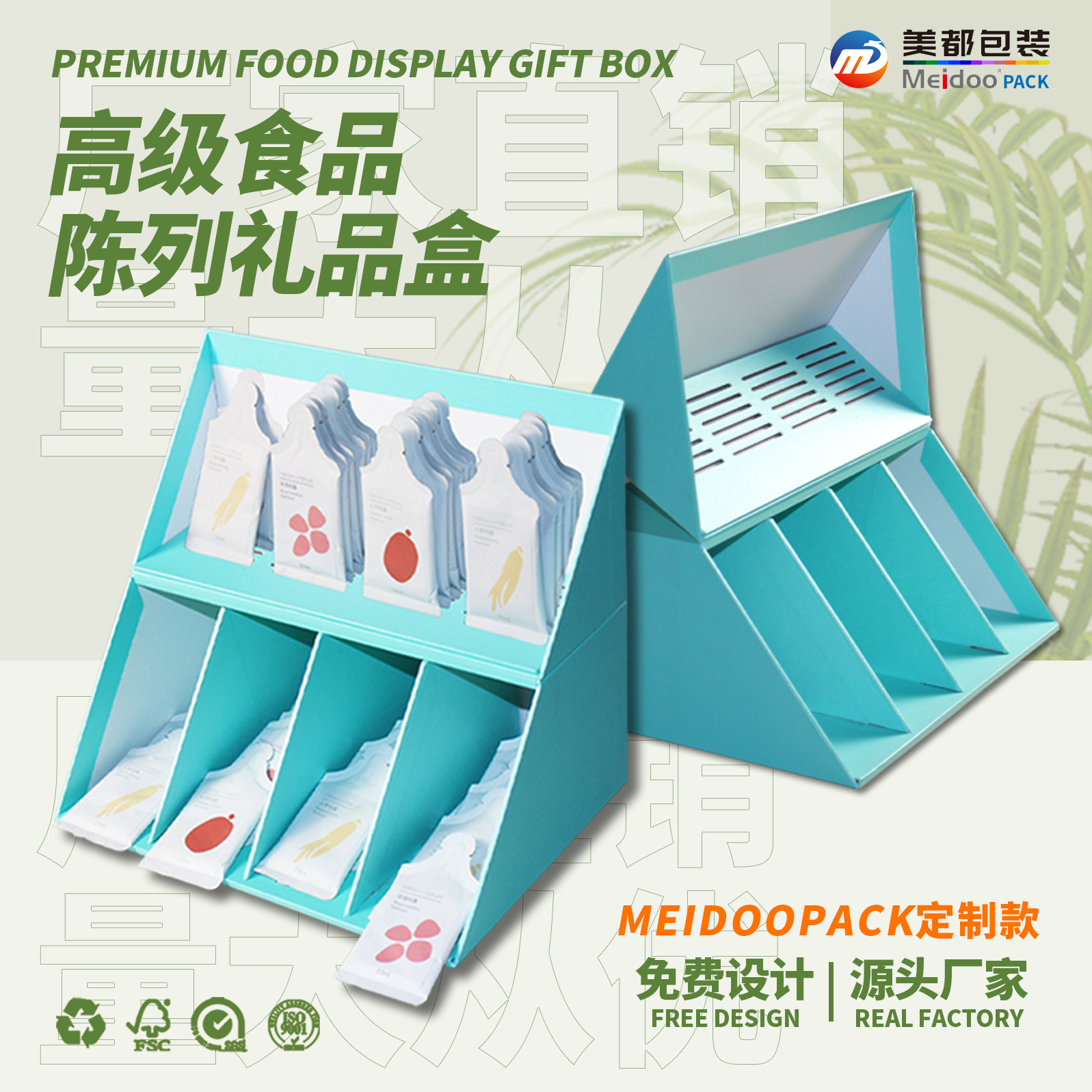 定制款化妆品手机茶叶电子产品休闲零食保健食品包装礼盒免费设计