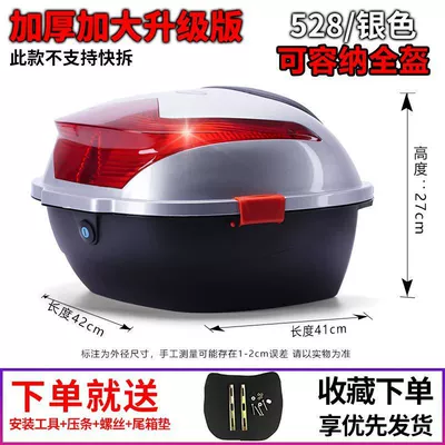 Motorcycle trunk | Number Scooter Universal Battery - enhanced-version-of-large-size-528-silver-double-buckle