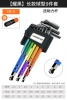 Rainbow [Glory Black] Extended Type/Ball Double Function Nine -piece Set*Power Stick