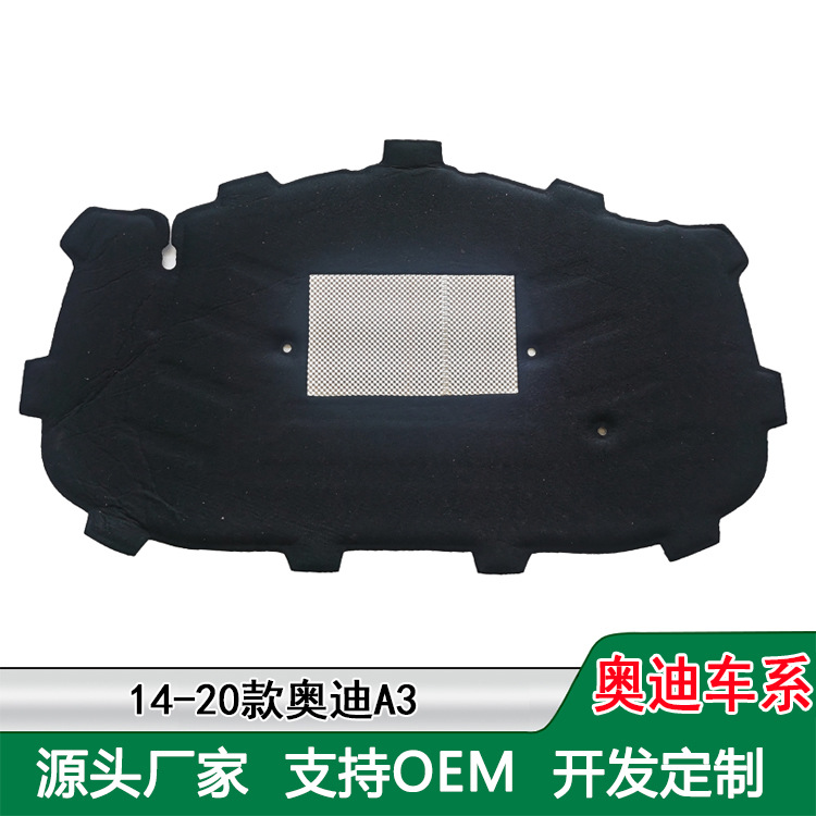 For Audi A3 A4L A6L A5 Q3 Q5 A8L Q7 hood engine cover sound insulation cotton heat insulation Cotton