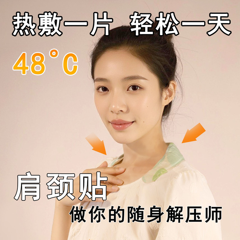 温肩暖颈贴自发热艾草护颈贴仲景仙艾热敷温灸贴护肩颈艾灸贴暖贴|undefined