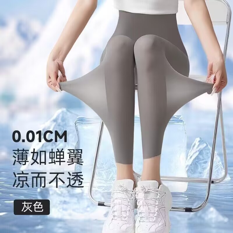 Ice Silk Shark Pants for Women, Summer Ultra-Thin Elastic Milk Skin Barbie Pants, Air Conditioning Mask Pants, Sun Protection Leggings, Yoga Pants