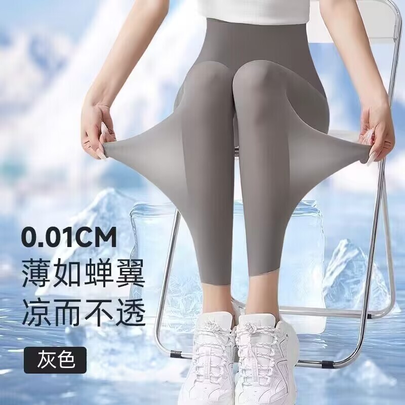 Ice Silk Shark Pants for Women, Summer Ultra-Thin Elastic Milk Skin Barbie Pants, Air Conditioning Mask Pants, Sun Protection Leggings, Yoga Pants