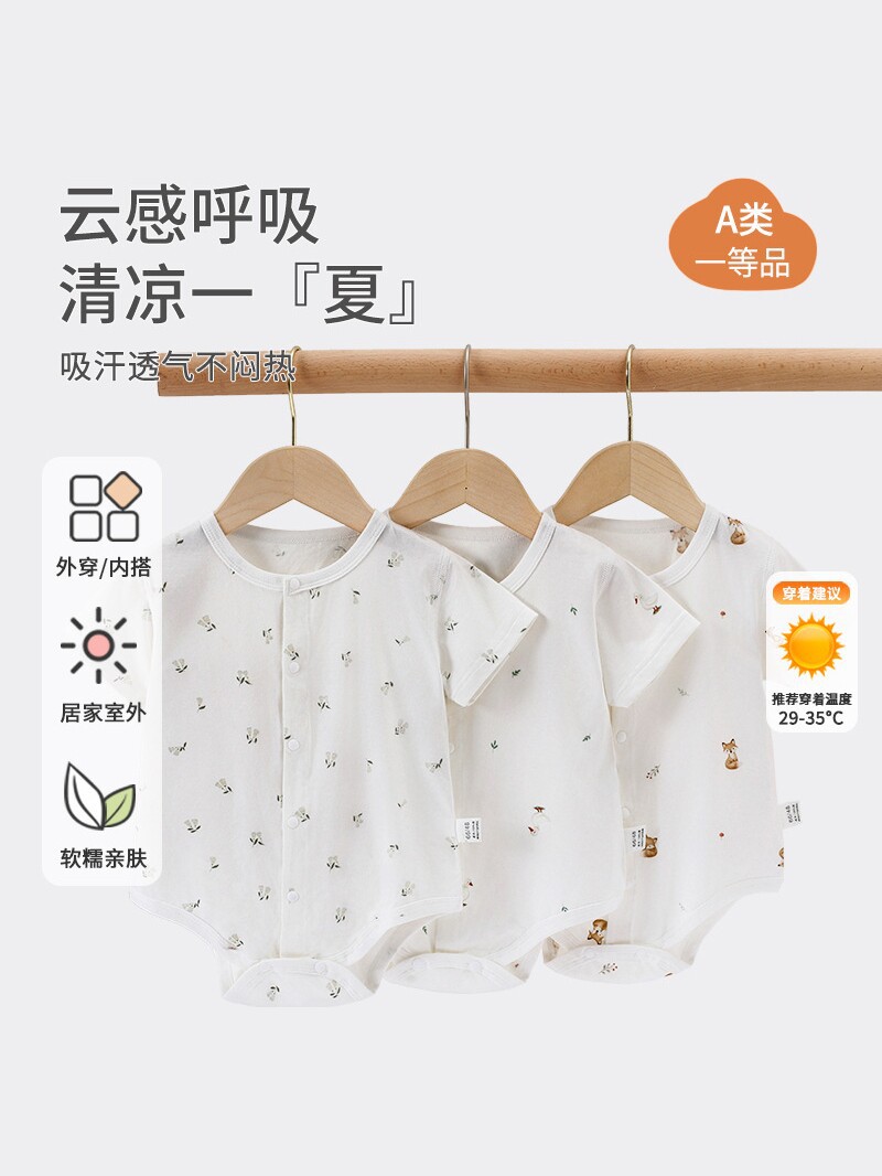 Baby A clase de verano delgado camiseta de manga corta recién nacido ropa de escalada de algodón sin hueso ropa de aire acondicionado de bebé ropa de mes pequeño