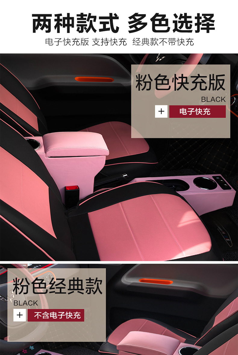 Wuling Hongguang mini armrest box integrated Hongguang miniev macaron armrest box mini interior decoration storage
