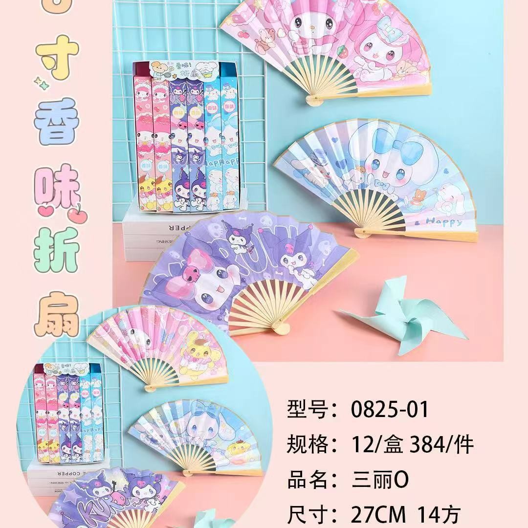 산리오 8인치 부채 [단가]