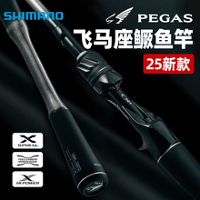 SHIMANO���25��PEGAS������·�Ǹͺ�����������ԶͶ�ͱ���ͳ��