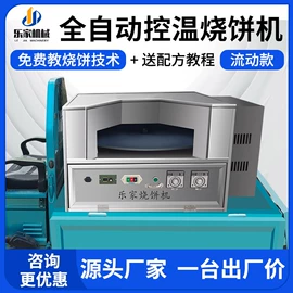 食品烘焙设备;米面机械