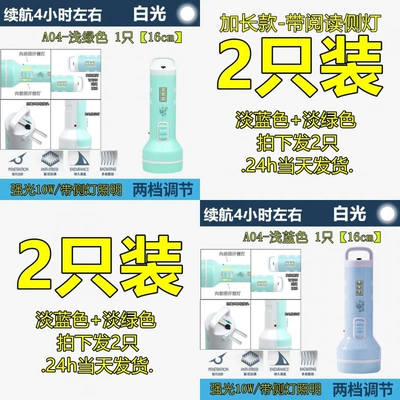 outdoor use, elderly, fire protection, UV fənərlər - yingxing-2-pack-extended-10w-with-reading-side-light-blue-green-extra-discount