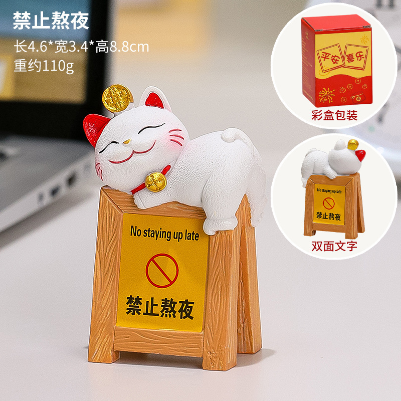 卡通解压招财猫提示牌工位桌面小摆件可爱小猫打工人治愈系警示牌|undefined