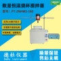 恒温数显pt-znhw2-160烧杯搅拌器