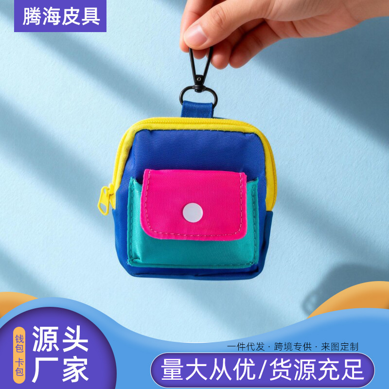 Cross-Border Niche Color-Blocking Mini Portable Storage Bag, Small Hanging Bag, Bluetooth Earphone Case, Lipstick Bag, Coin Purse, Small Wallet