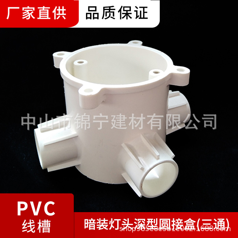广东联塑pvc线管预埋暗装灯头深型圆接线盒单通双直通曲通司令盒