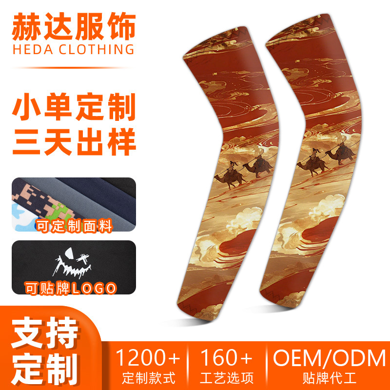 Amazon Children's Ice Silk Sleeves with Custom Logo Embroidery, Silk Screen Printing, Digital Printing, High Elasticity, Sun Protection Ice Sleeves