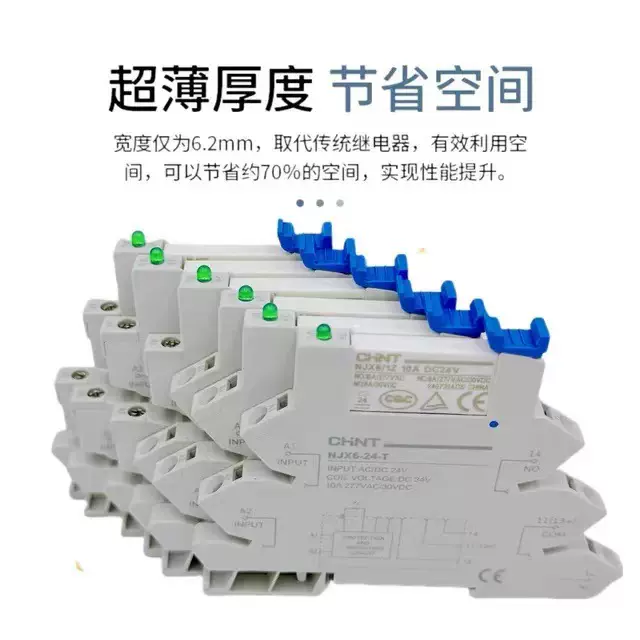 正泰超薄继电器模块模组NJX6/1Z 6A 10A dc24v薄片式继电器HF41F