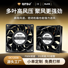 DC12038��ѹ9Ҷɽ�ȷ��ȴ������ѹ���ȵ�ع񼤹��豸����