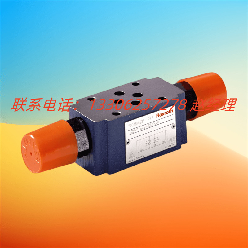 力士乐Rexroth直动式溢流阀R900411312报价为准 Z2DB6VC2-4X/200V