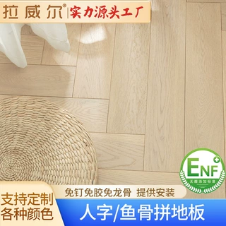 定制三层人字拼黑胡桃多层锁扣实木复合木地板地暖轻奢家用批发15