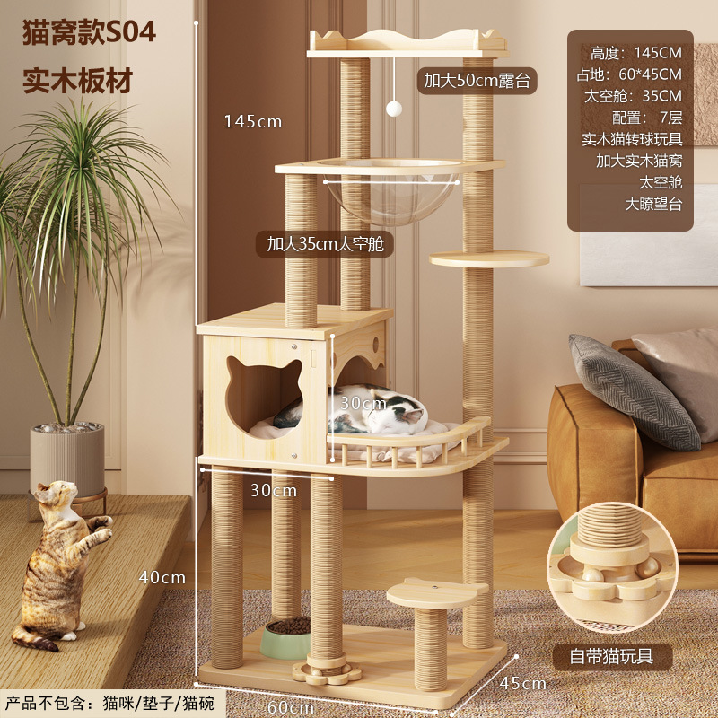 S04 모든 솔리드 우드 플레이트 추천 솔리드 우드 클라이밍 칼럼