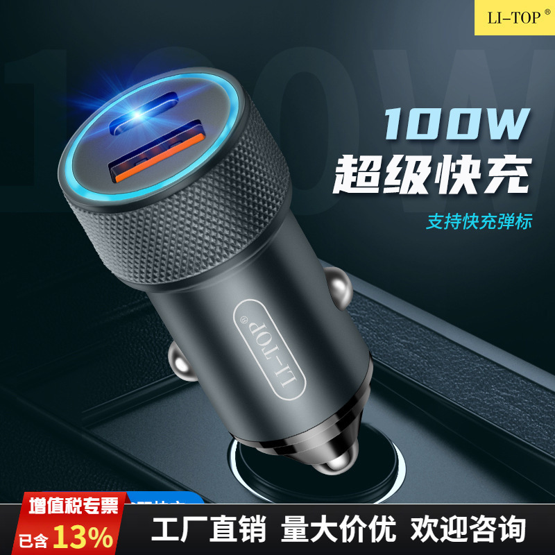 Suitable for iPhone QC4.0 mobile phone PD car charger super fast charger 100W car Type-C car charger Suitable for iPhone QC4.0 mobile phone PD car charger super fast charger 100W car Type-C car charger