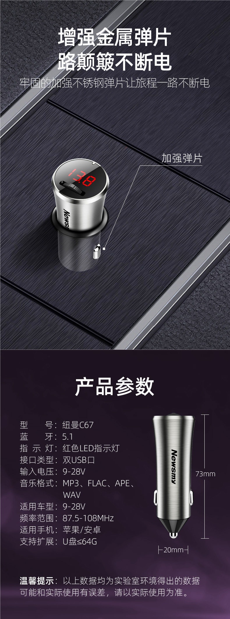 [Compact Body] Newman Hd Car Bluetooth Receiver Mp3 Player Dual-Port Fast Charging Fm Transmitter