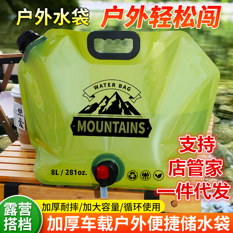 户外水袋便携折叠饮水桶露营旅游蓄水袋爬山储水袋大容量软体加厚|undefined