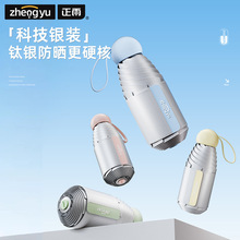 小巧便携晴遮阳雨伞防晒两用女超轻太阳防紫外线超小口袋胶囊三折