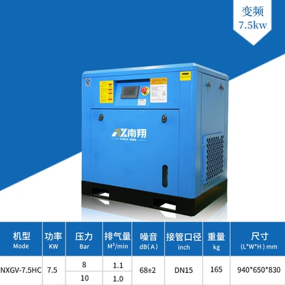 Air Compressor Permanent Magnet Variable Frequency Screw-Type Air Compressor 7.5Kw/15/22 Industrial-Grade Air Pump Low Noise (Hava kompressorları) - 75kw-air-compressor-intention-deposit