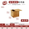 Small 6*6 corrugated golden toast box (80*75*65mm)