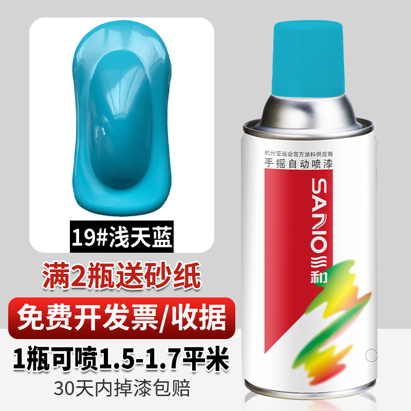 NO.19 # Azul cielo claro; 350ml/Sanhe genuino