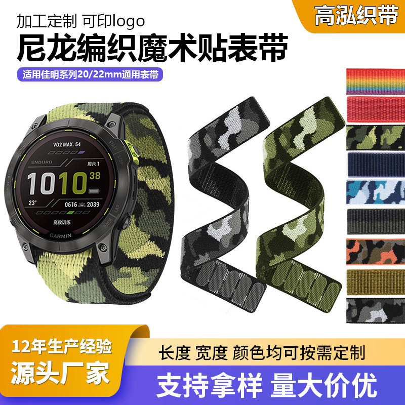 Suitable for Garmin Enduro Fenix7X 6Xpro/5 Epix2 Quick-Release Nylon Braided Velcro Strap Suitable for Garmin Enduro Fenix7X 6Xpro/5 Epix2 Quick-Release Nylon Braided Velcro Strap