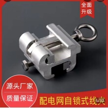 10KV高压带电作业线夹铝合金自锁式射枪S型线夹猴头线夹引流线夹